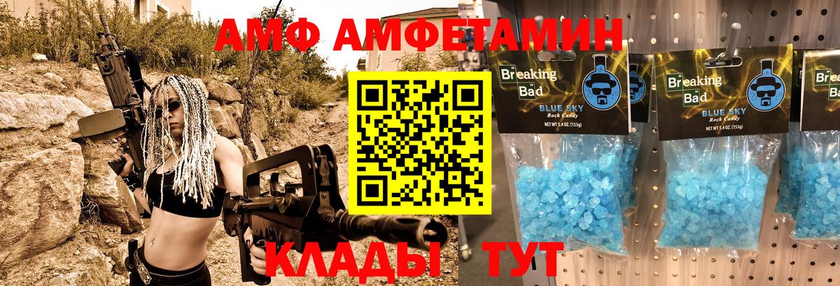 АМФ Premium Владивосток