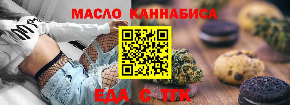 Canna-Cookies конопля  Вход с VPN  Владивосток 