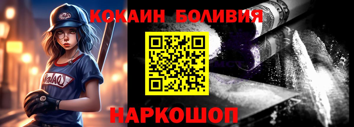 сколько стоит  Кокаин Перу  Вход с VPN  Кокаин  КОКАИН Боливия  Владивосток 