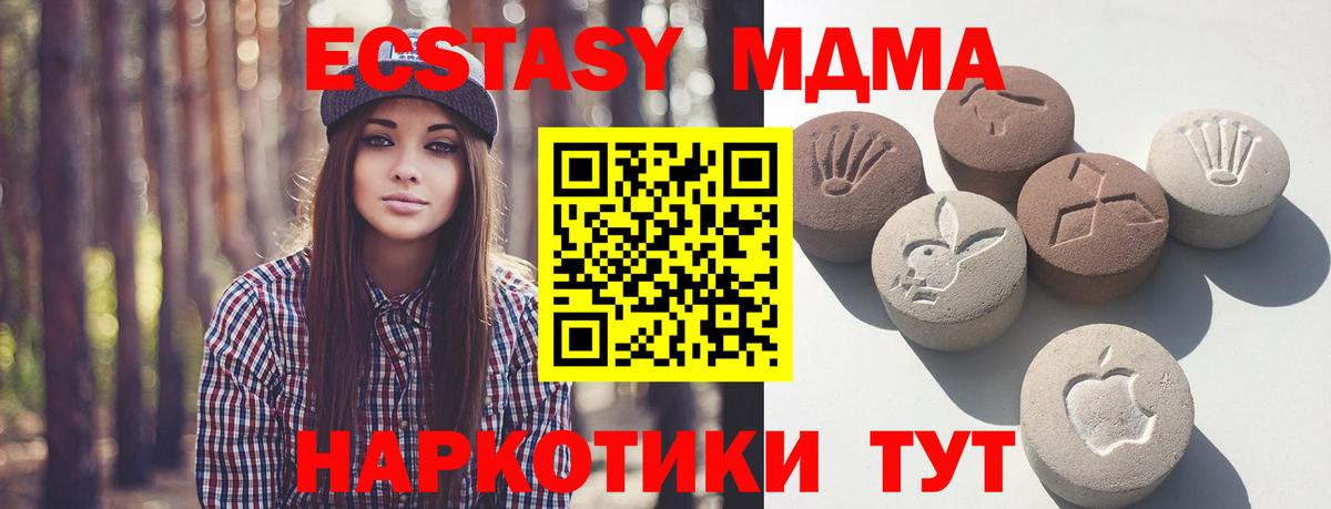 сайты даркнета формула  Ecstasy 280мг  Вход с VPN  Ecstasy  Владивосток  Экстази 280 MDMA 