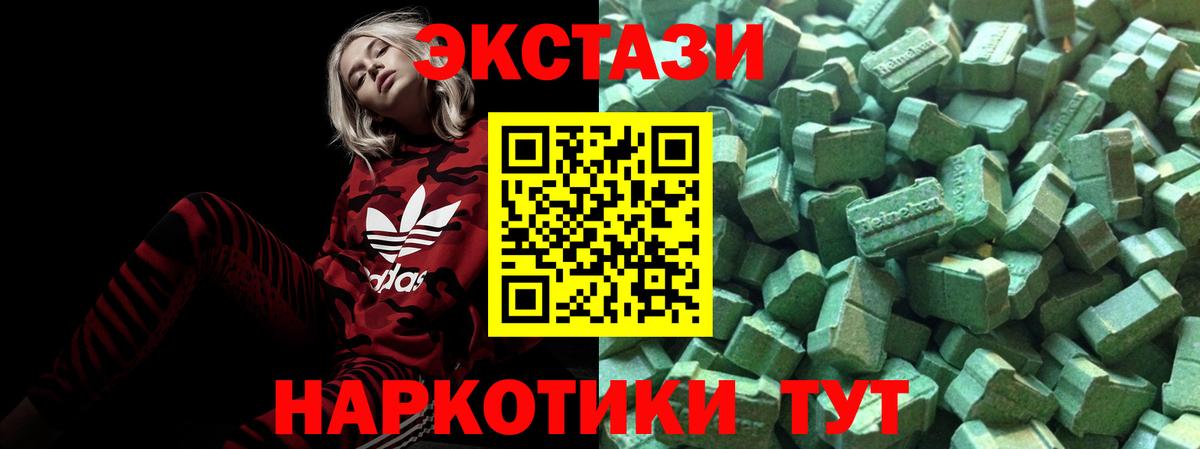 Экстази 280 MDMA Владивосток
