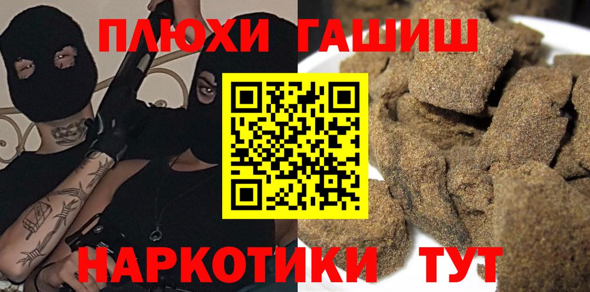 Гашиш Cannabis Владивосток