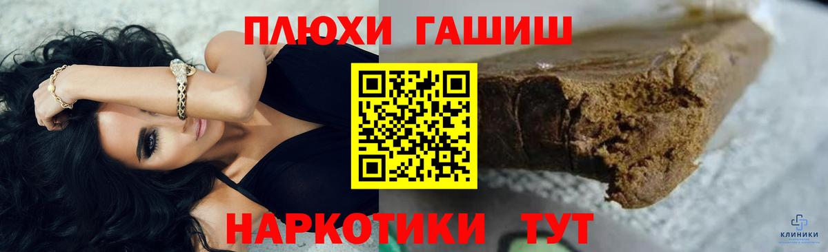 Гашиш гарик  где купить   Владивосток  ГАШИШ  ГАШ индика сатива  Вход с VPN 