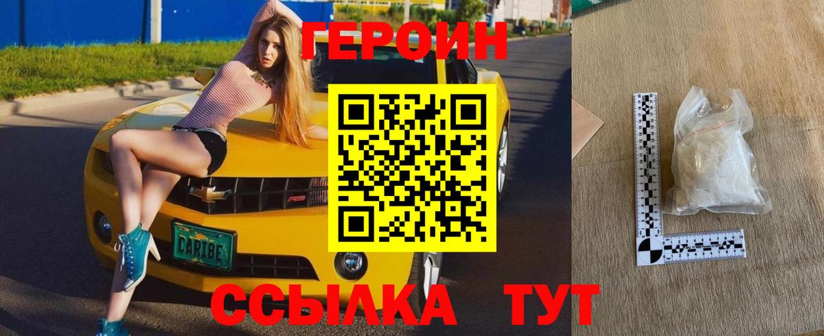 ГЕРОИН афганец Владивосток