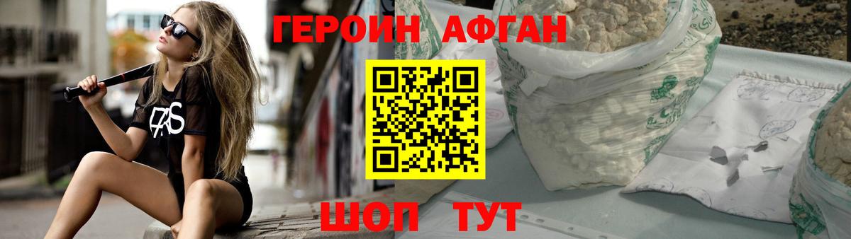 Владивосток  ГЕРОИН хмурый  Вход с VPN 