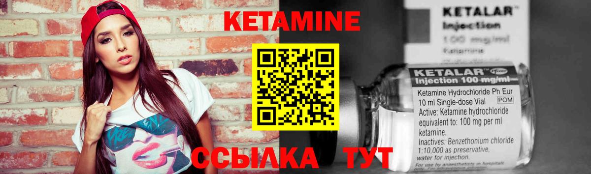 Владивосток  Кетамин ketamine  Вход с VPN  Кетамин ketamine 
