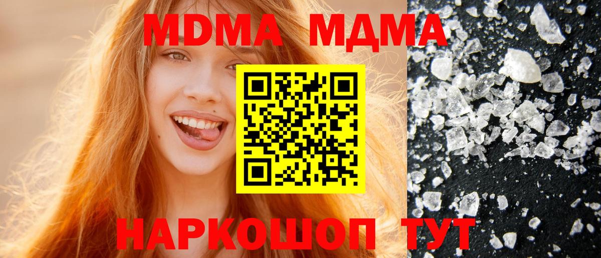 Владивосток  МДМА молли  MDMA Molly  Вход с VPN 