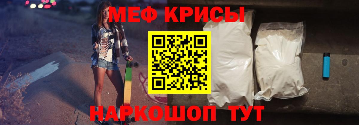 Владивосток  Меф  Вход с VPN  Меф мяу мяу  МЯУ-МЯУ  МЯУ-МЯУ кристаллы 
