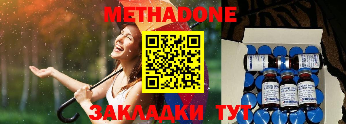 Владивосток  Метадон мёд  мориарти телеграм  Вход с VPN 
