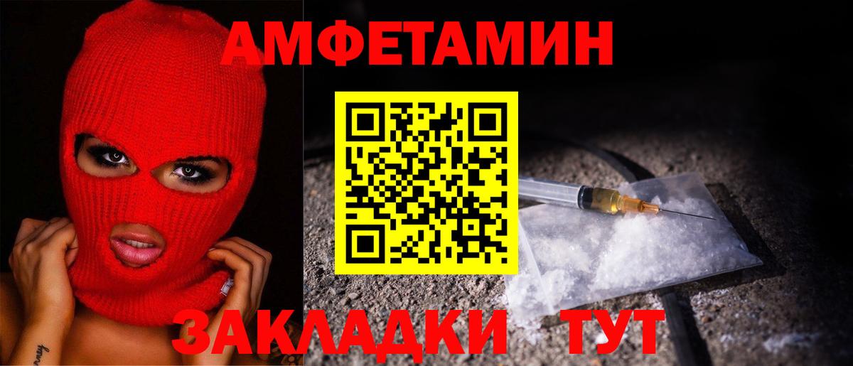 Первитин  Вход с VPN  Владивосток  Метамфетамин кристалл  Метамфетамин кристалл 