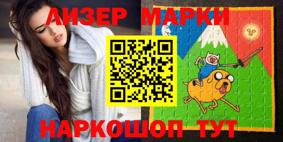 Владивосток  Марки 25I-NBOMe 1,5мг  Вход с VPN  Марки 25I-NBOMe 1,5мг 