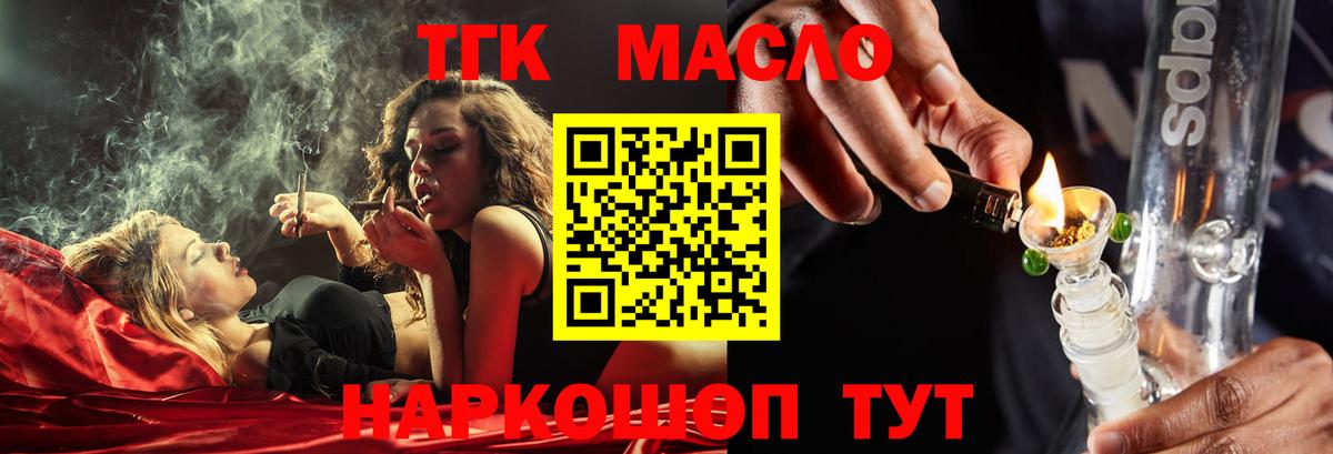 Дистиллят ТГК жижа  Дистиллят ТГК вейп  Владивосток  Вход с VPN 