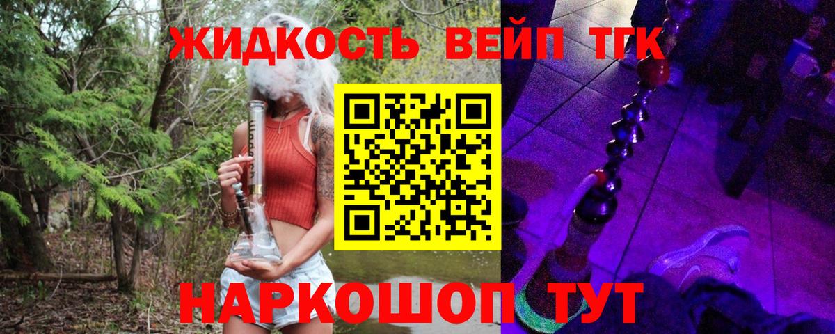ТГК THC oil Владивосток