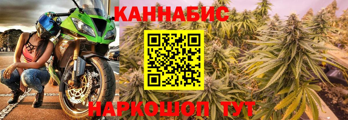 Владивосток  Шишки марихуана конопля  МАРИХУАНА VHQ  Вход с VPN 
